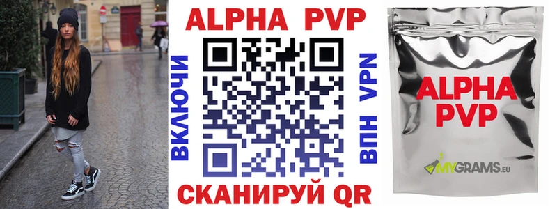 A-PVP кристаллы  kraken ONION  Ефремов 