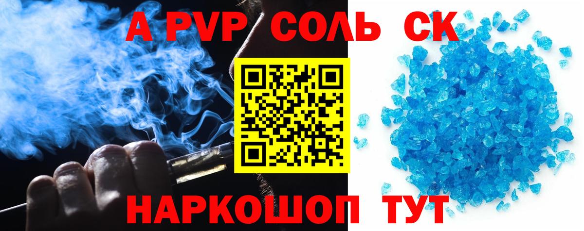 А ПВП крисы CK  Alfa_PVP крисы CK  A-PVP крисы CK  Alpha-PVP  Вход с VPN  Ефремов 