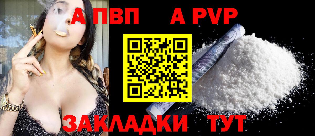 Alpha-PVP СК Ефремов