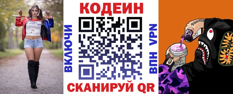 купить наркоту  Ефремов  Codein напиток Lean (лин) 