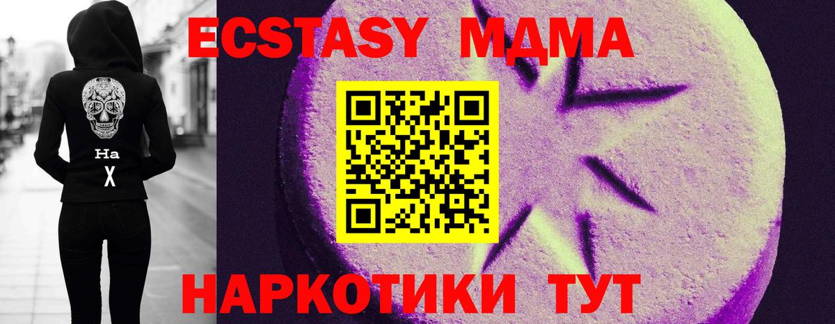 Ecstasy Дубай Ефремов