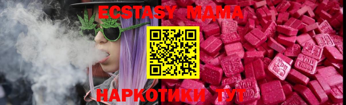 Ефремов  Ecstasy Cube  Вход с VPN  Ecstasy  Экстази XTC 