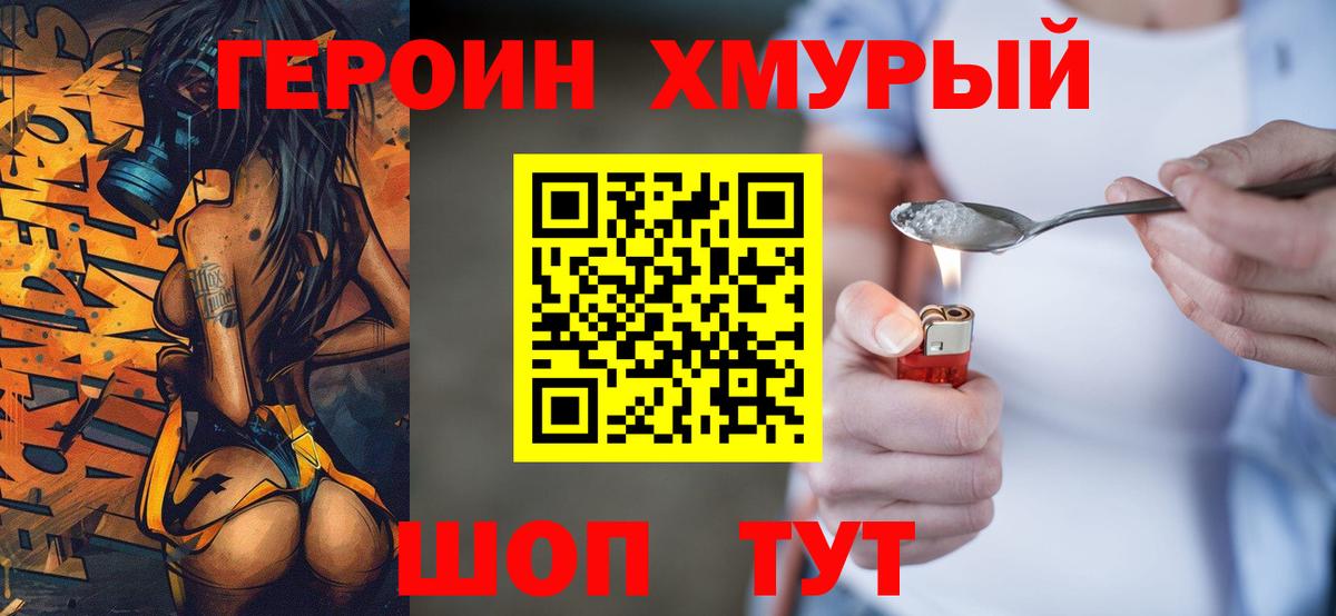 Героин афганец  Вход с VPN  Героин  Ефремов 
