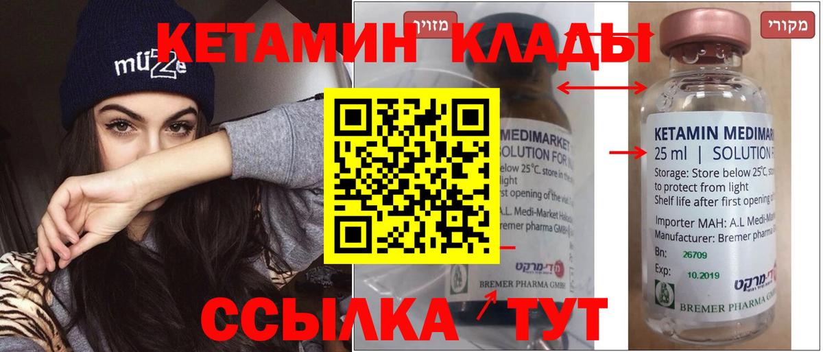 Кетамин VHQ Ефремов