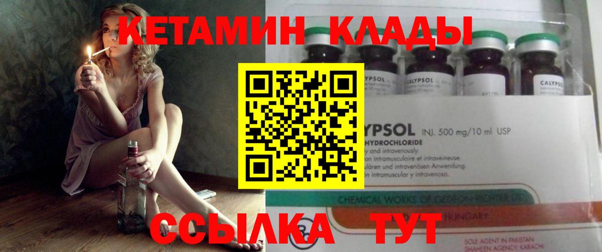 Кетамин VHQ  Вход с VPN  Ефремов 