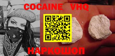 COCAINE Ливны