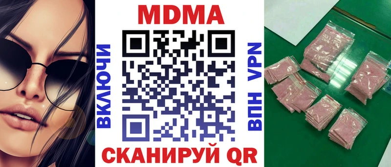 MDMA кристаллы  купить наркоту  Ефремов 