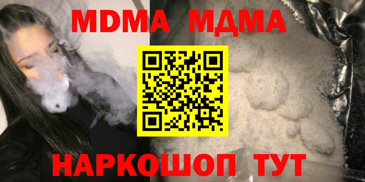 Ефремов  MDMA Molly  Вход с VPN 