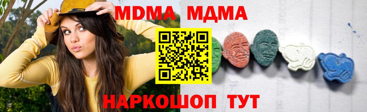 MDMA crystal Ефремов