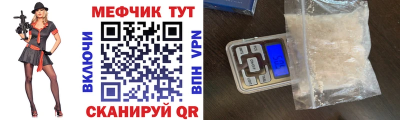 МЕФ mephedrone  где можно купить наркотик  Ефремов 