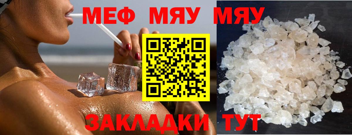 Ефремов  МЯУ-МЯУ mephedrone  Вход с VPN  Меф  Мефедрон кристаллы 