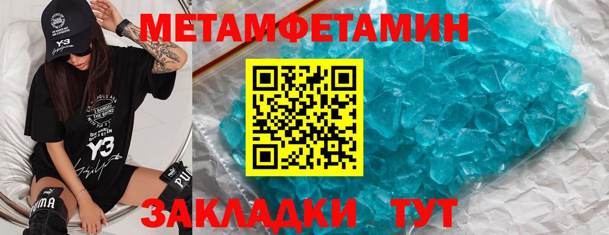 Ефремов  Первитин Methamphetamine  Вход с VPN 