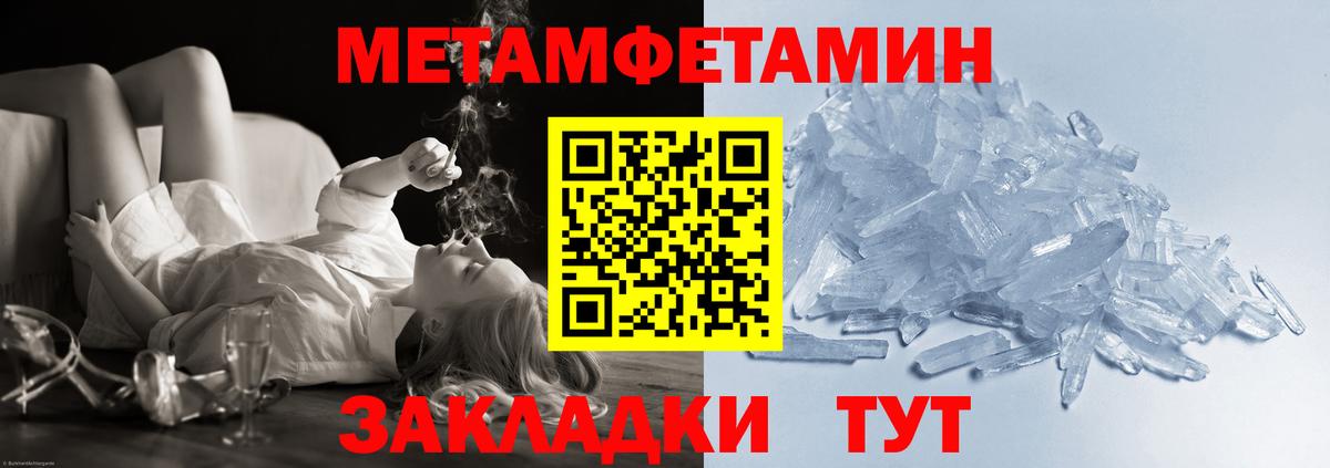 Первитин кристалл Ефремов
