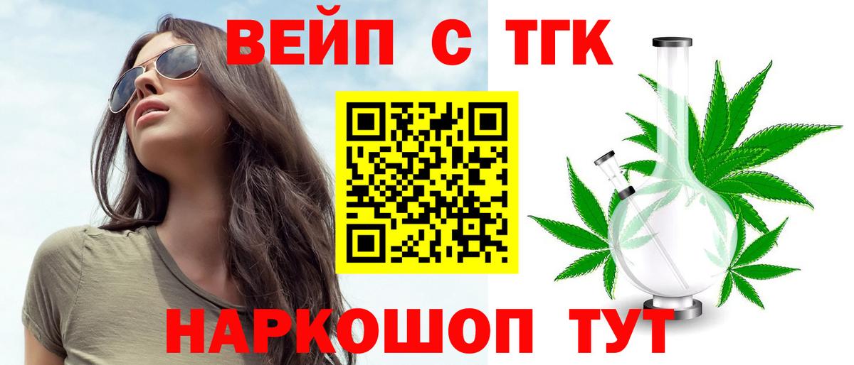 Дистиллят ТГК жижа Ефремов