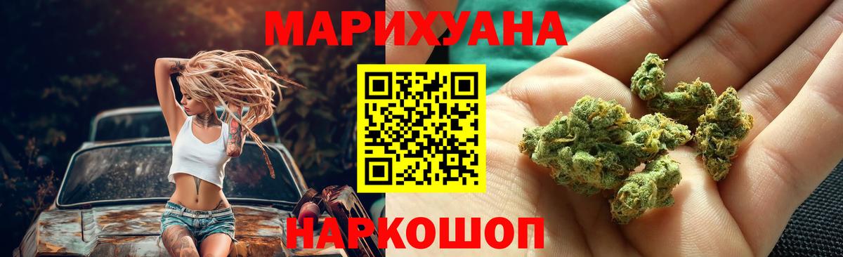 Марихуана планчик Ефремов